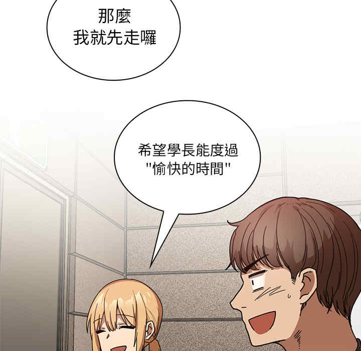 韩国漫画邻居的逆袭/邻家三姐妹韩漫_邻居的逆袭/邻家三姐妹-第13话在线免费阅读-韩国漫画-第93张图片