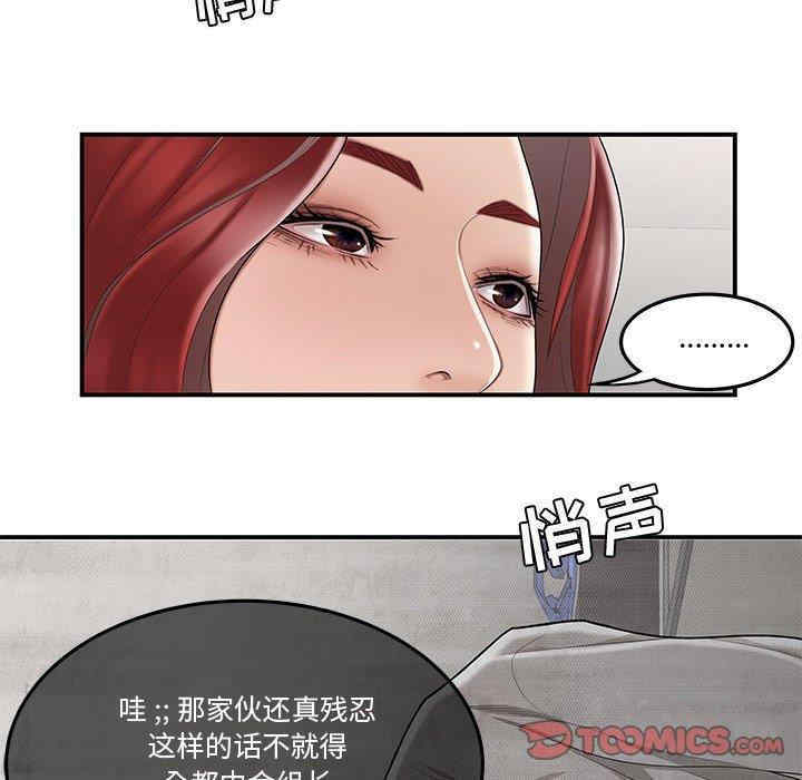 韩国漫画流言/下班不回家韩漫_流言/下班不回家-第7话在线免费阅读-韩国漫画-第102张图片