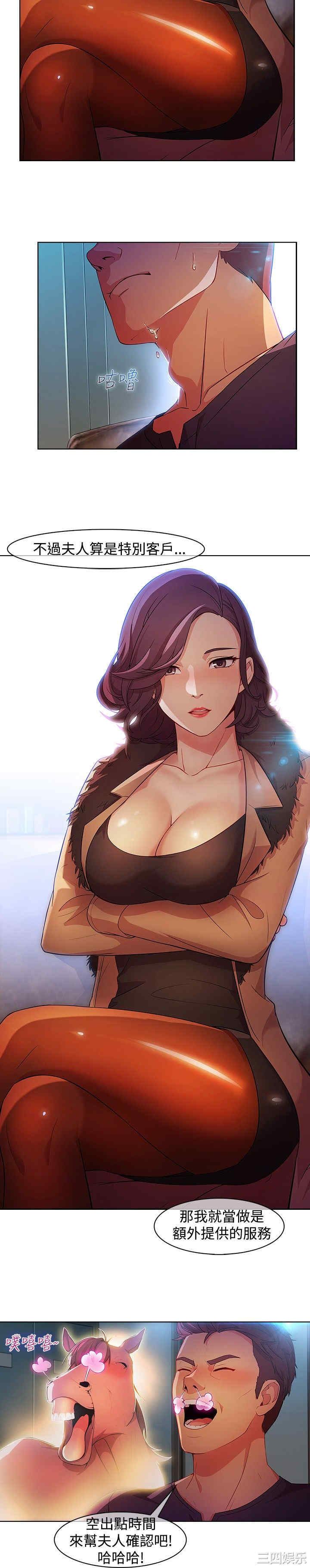 韩国漫画switch/湿家侦探(停刊)韩漫_switch/湿家侦探(停刊)-第24话在线免费阅读-韩国漫画-第10张图片