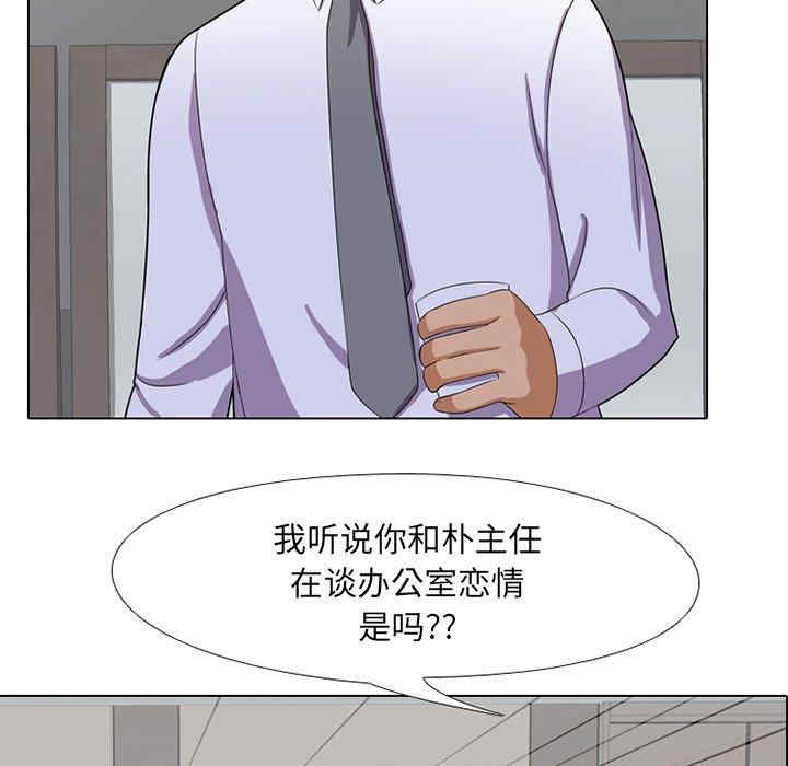 韩国漫画同事换换爱韩漫_同事换换爱-第一话在线免费阅读-韩国漫画-第123张图片