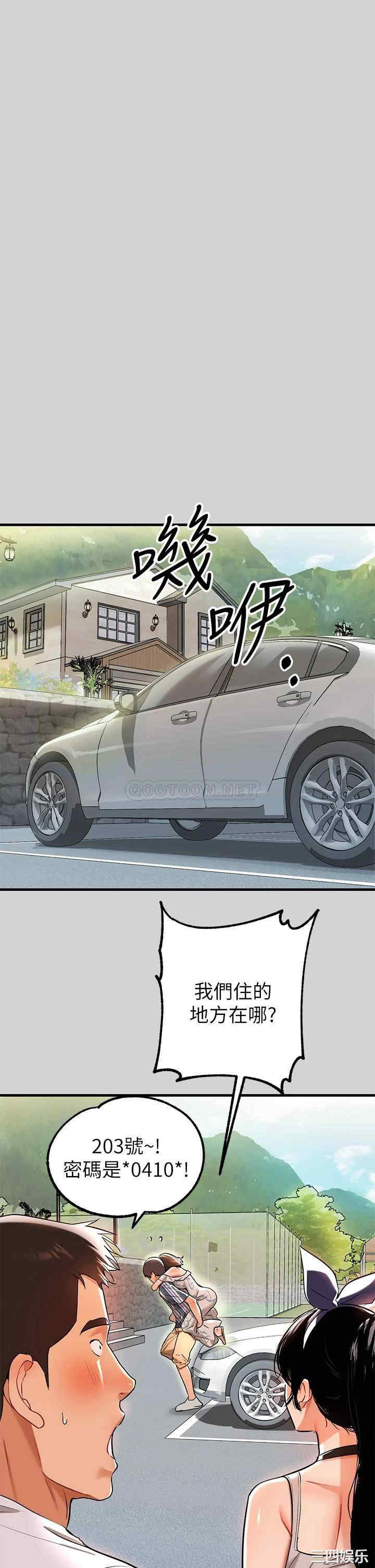 韩国漫画韩漫_富家女姐姐-第12话在线免费阅读-韩国漫画-第1张图片