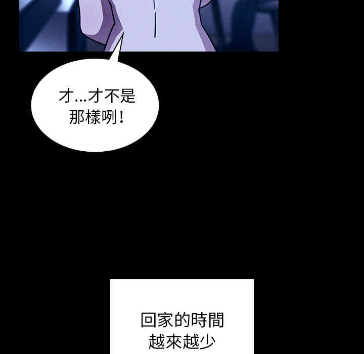 韩国漫画邻居的逆袭/邻家三姐妹韩漫_邻居的逆袭/邻家三姐妹-第25话在线免费阅读-韩国漫画-第93张图片