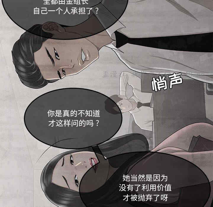 韩国漫画流言/下班不回家韩漫_流言/下班不回家-第7话在线免费阅读-韩国漫画-第103张图片