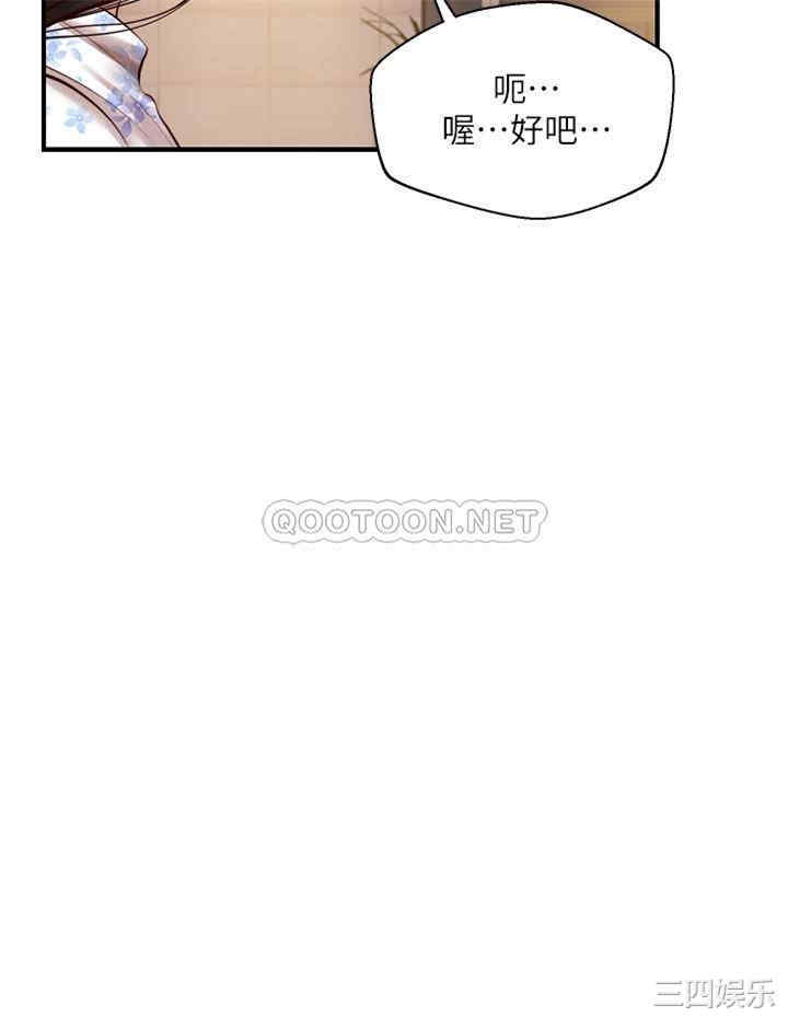 韩国漫画韩漫_纯情的崩坏-第35话在线免费阅读-韩国漫画-第32张图片
