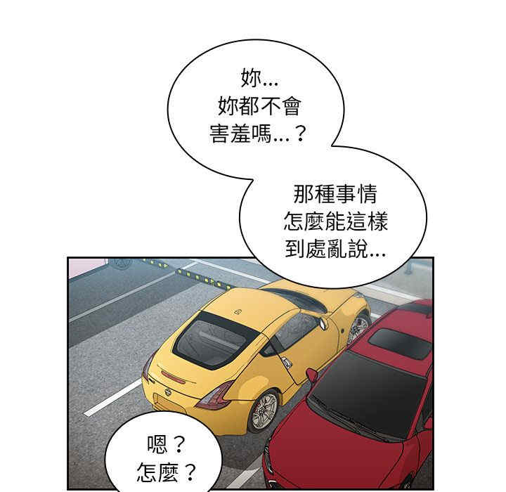 韩国漫画邻居的逆袭/邻家三姐妹韩漫_邻居的逆袭/邻家三姐妹-第40话在线免费阅读-韩国漫画-第29张图片