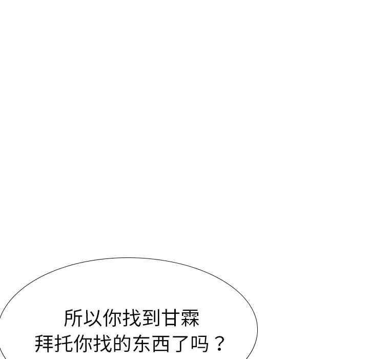 韩国漫画姐姐的秘密日记韩漫_姐姐的秘密日记-第29话在线免费阅读-韩国漫画-第63张图片