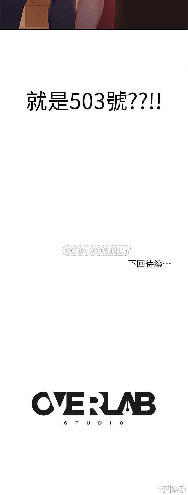 韩国漫画韩漫_不良女房客-第2话在线免费阅读-韩国漫画-第39张图片