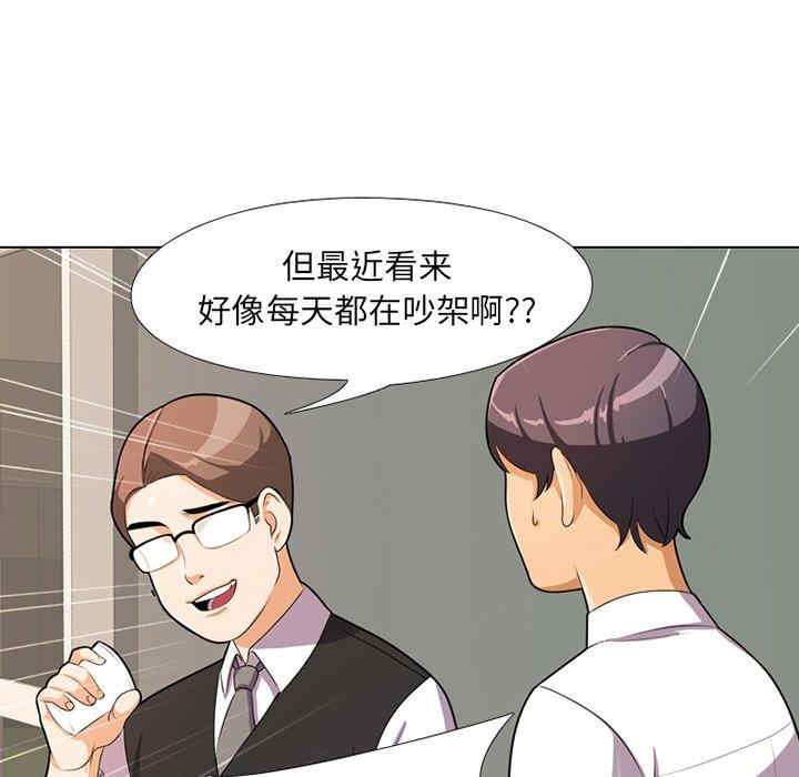 韩国漫画同事换换爱韩漫_同事换换爱-第一话在线免费阅读-韩国漫画-第125张图片