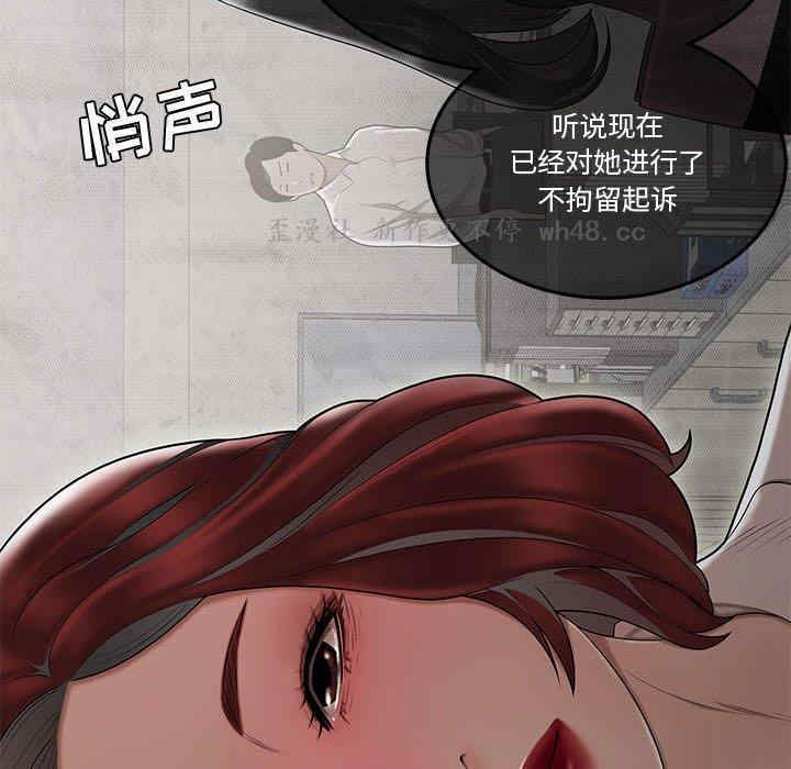 韩国漫画流言/下班不回家韩漫_流言/下班不回家-第7话在线免费阅读-韩国漫画-第104张图片