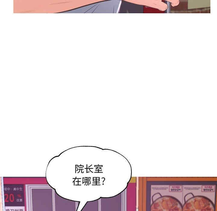 韩国漫画俏儿媳/媳妇单身中韩漫_俏儿媳/媳妇单身中-第46话在线免费阅读-韩国漫画-第66张图片