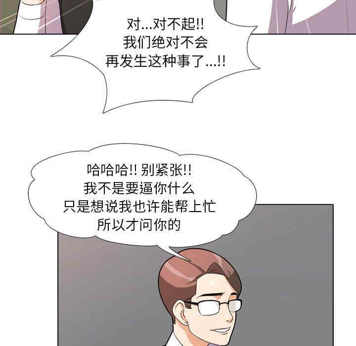 韩国漫画同事换换爱韩漫_同事换换爱-第一话在线免费阅读-韩国漫画-第126张图片