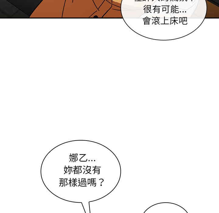 韩国漫画邻居的逆袭/邻家三姐妹韩漫_邻居的逆袭/邻家三姐妹-第40话在线免费阅读-韩国漫画-第32张图片