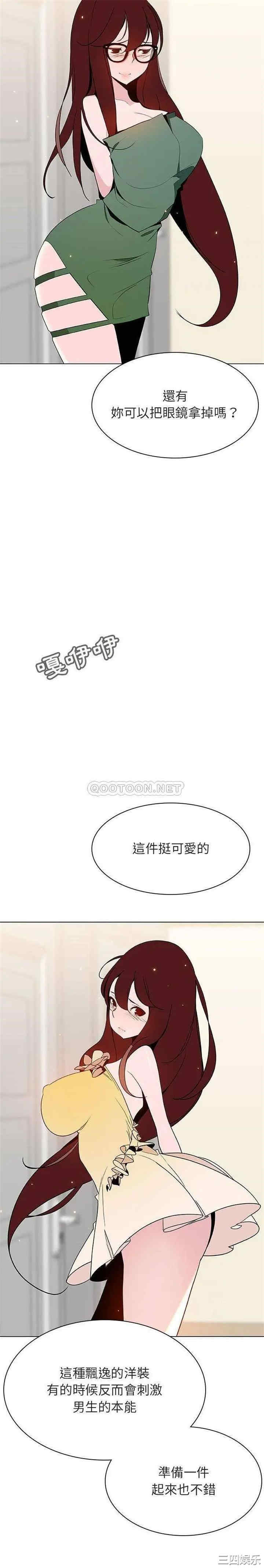 韩国漫画与上司的密约/秘密合约韩漫_与上司的密约/秘密合约-第44话在线免费阅读-韩国漫画-第5张图片