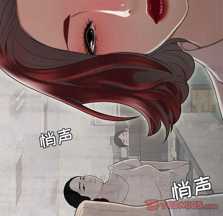 韩国漫画流言/下班不回家韩漫_流言/下班不回家-第7话在线免费阅读-韩国漫画-第105张图片