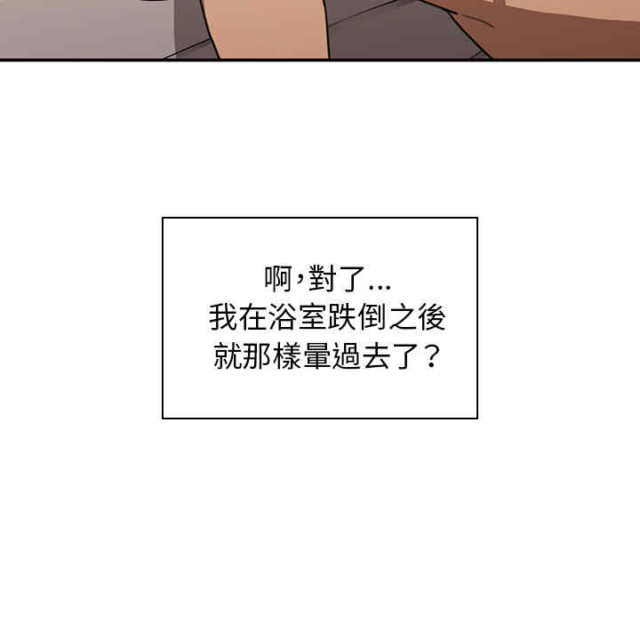 韩国漫画邻居的逆袭/邻家三姐妹韩漫_邻居的逆袭/邻家三姐妹-第35话在线免费阅读-韩国漫画-第41张图片