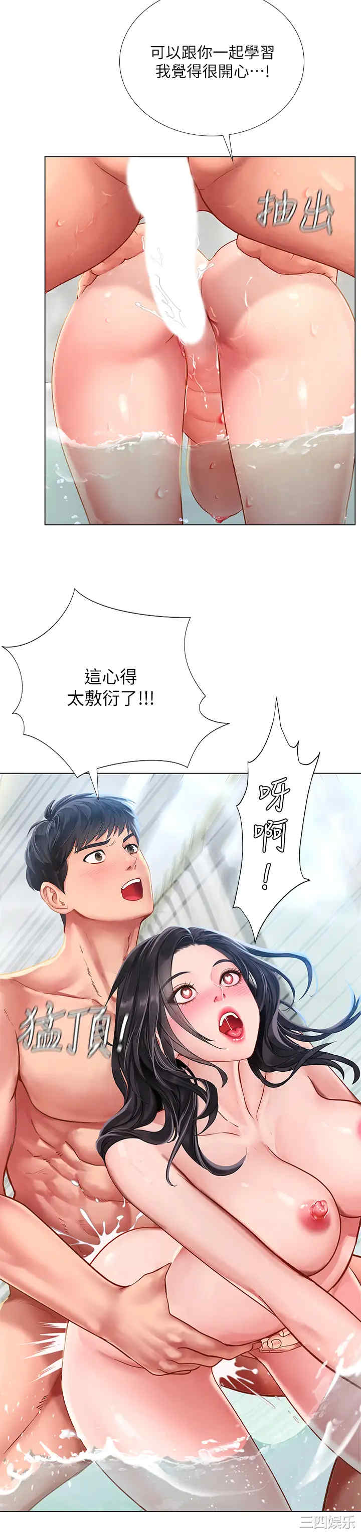 韩国漫画韩漫_享乐补习街-第75话在线免费阅读-韩国漫画-第13张图片