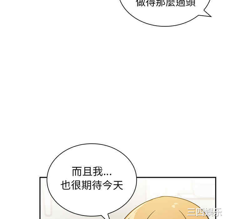 韩国漫画邻居的逆袭/邻家三姐妹韩漫_邻居的逆袭/邻家三姐妹-第8话在线免费阅读-韩国漫画-第10张图片