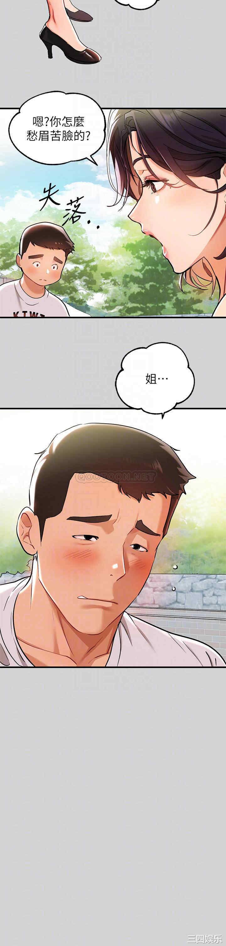 韩国漫画韩漫_富家女姐姐-第12话在线免费阅读-韩国漫画-第4张图片