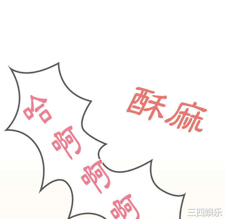 韩国漫画邻居的逆袭/邻家三姐妹韩漫_邻居的逆袭/邻家三姐妹-第19话在线免费阅读-韩国漫画-第88张图片