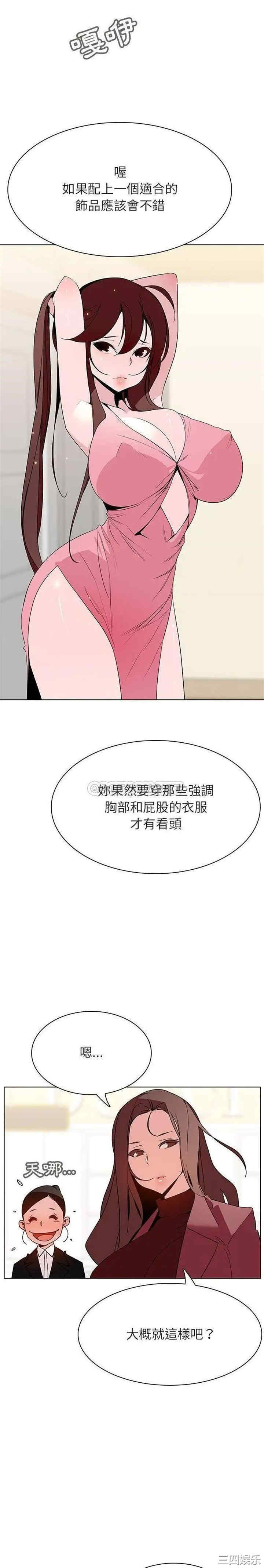 韩国漫画与上司的密约/秘密合约韩漫_与上司的密约/秘密合约-第44话在线免费阅读-韩国漫画-第6张图片