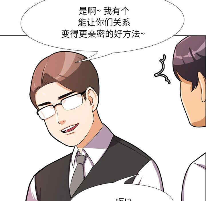 韩国漫画同事换换爱韩漫_同事换换爱-第一话在线免费阅读-韩国漫画-第129张图片