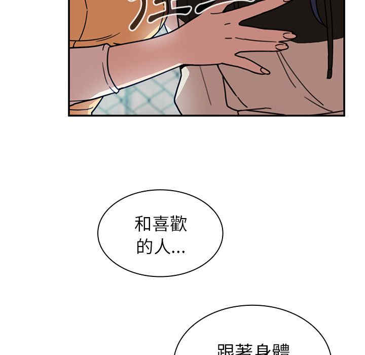 韩国漫画邻居的逆袭/邻家三姐妹韩漫_邻居的逆袭/邻家三姐妹-第40话在线免费阅读-韩国漫画-第37张图片