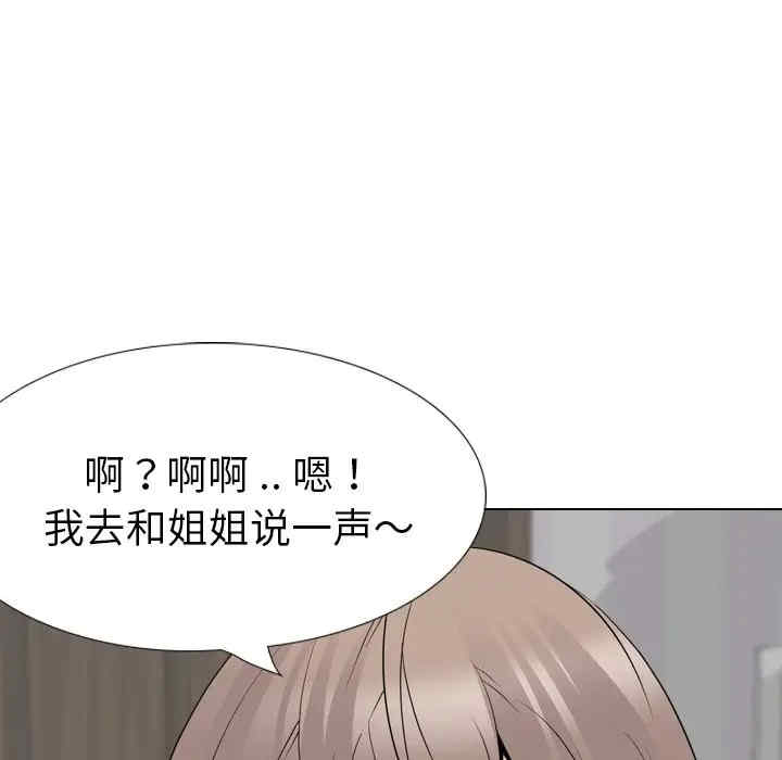 韩国漫画姐姐的秘密日记韩漫_姐姐的秘密日记-第29话在线免费阅读-韩国漫画-第67张图片