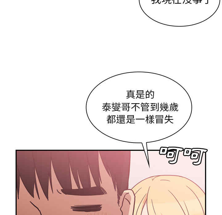 韩国漫画邻居的逆袭/邻家三姐妹韩漫_邻居的逆袭/邻家三姐妹-第35话在线免费阅读-韩国漫画-第43张图片