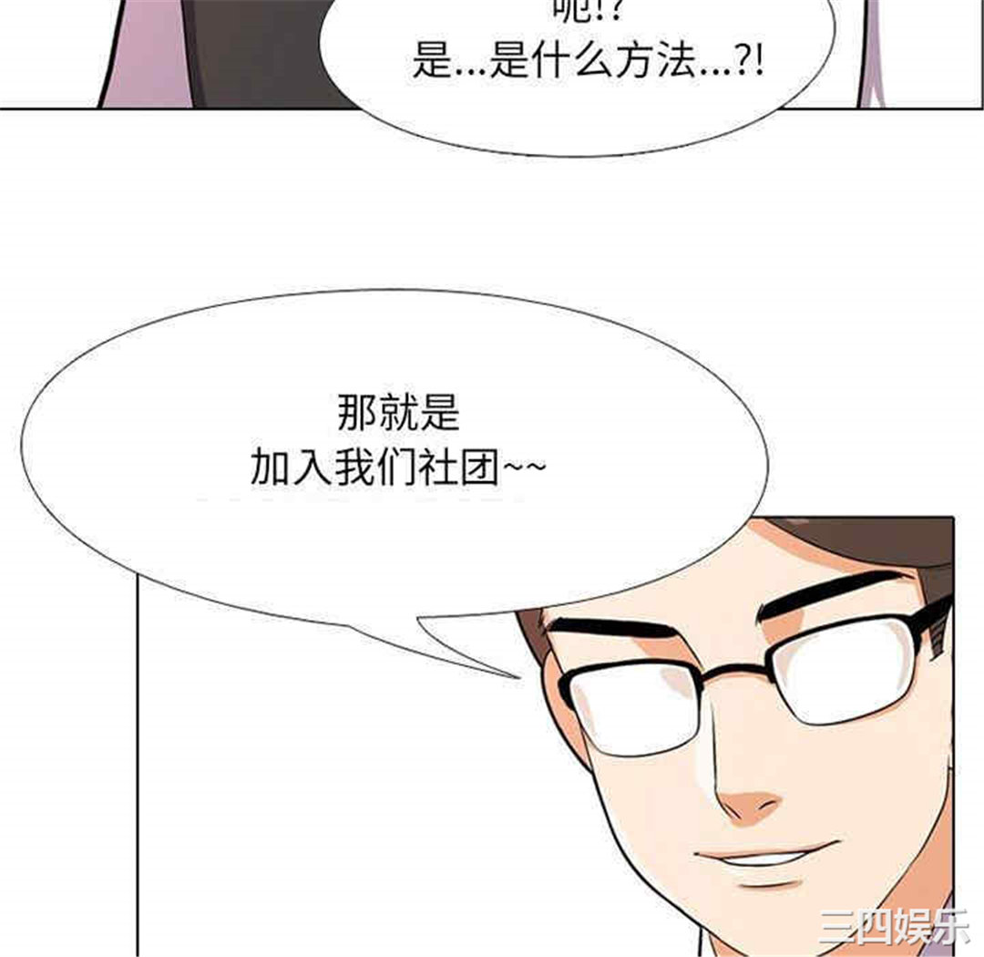 韩国漫画同事换换爱韩漫_同事换换爱-第一话在线免费阅读-韩国漫画-第130张图片