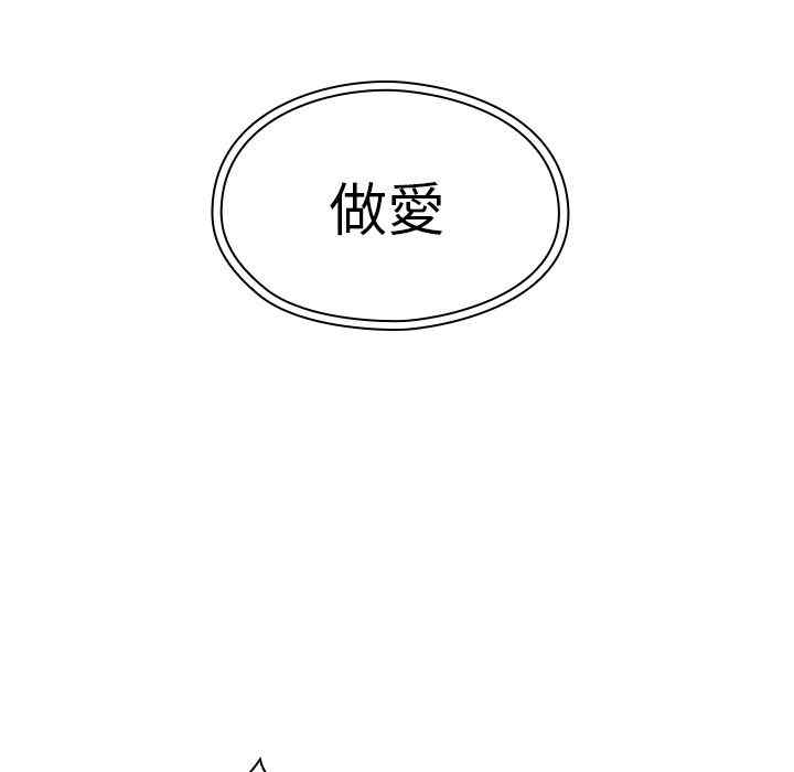 韩国漫画邻居的逆袭/邻家三姐妹韩漫_邻居的逆袭/邻家三姐妹-第40话在线免费阅读-韩国漫画-第39张图片