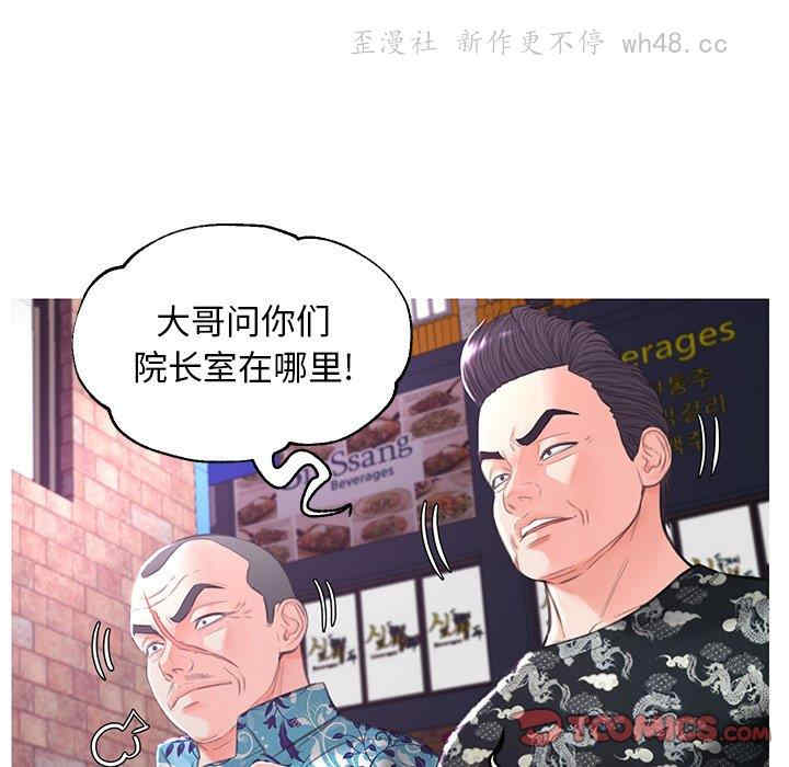 韩国漫画俏儿媳/媳妇单身中韩漫_俏儿媳/媳妇单身中-第46话在线免费阅读-韩国漫画-第69张图片