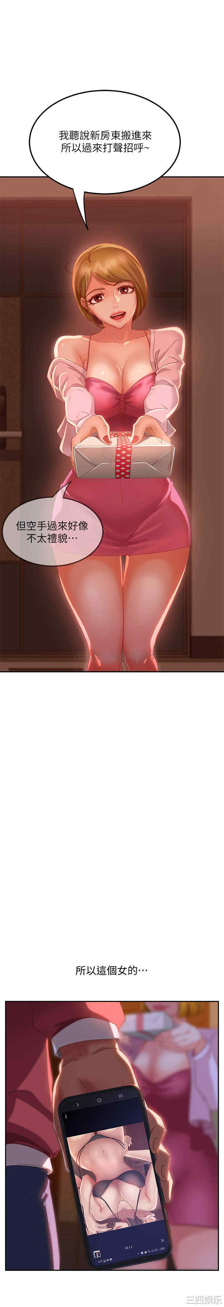 韩国漫画韩漫_不良女房客-第3话在线免费阅读-韩国漫画-第1张图片