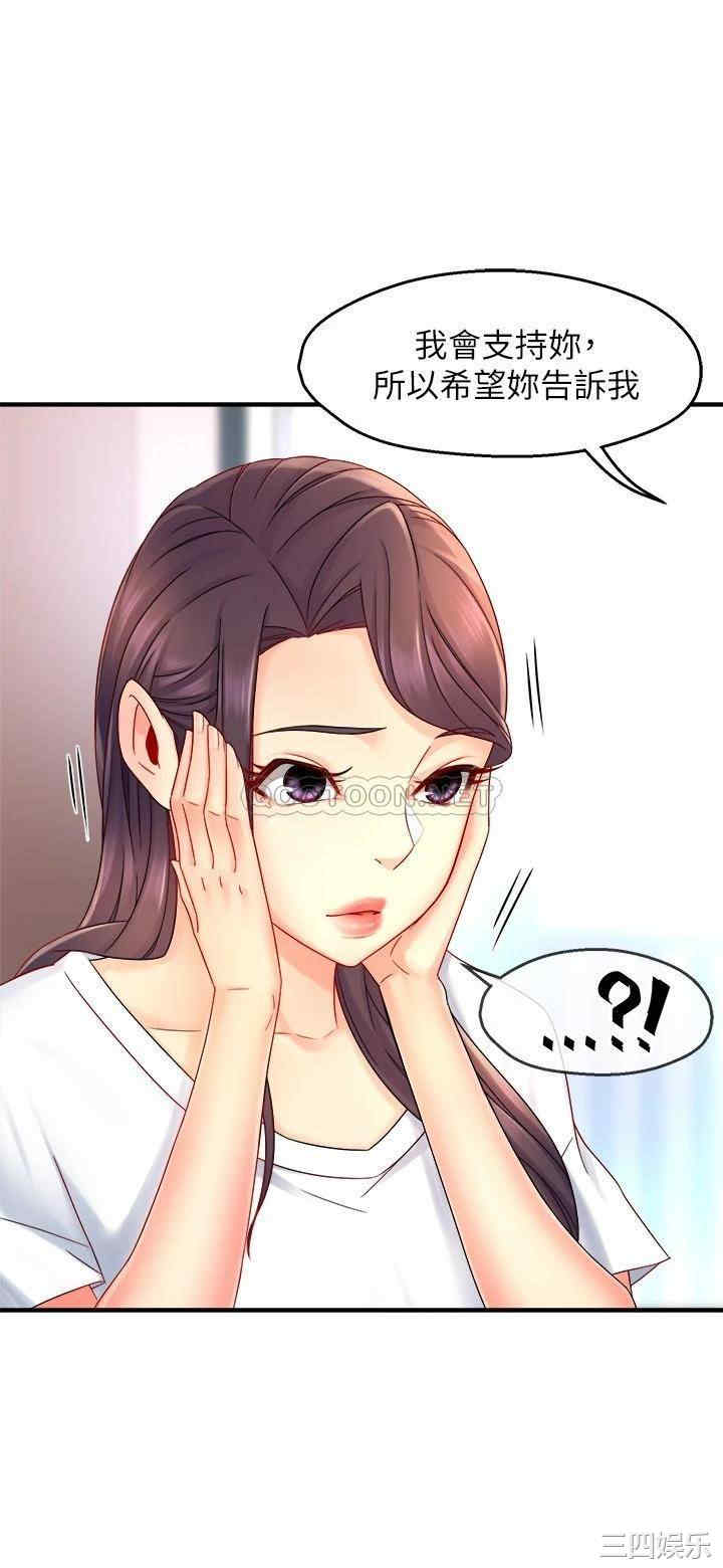 韩国漫画韩漫_霸道主管要我IN-第51话在线免费阅读-韩国漫画-第24张图片