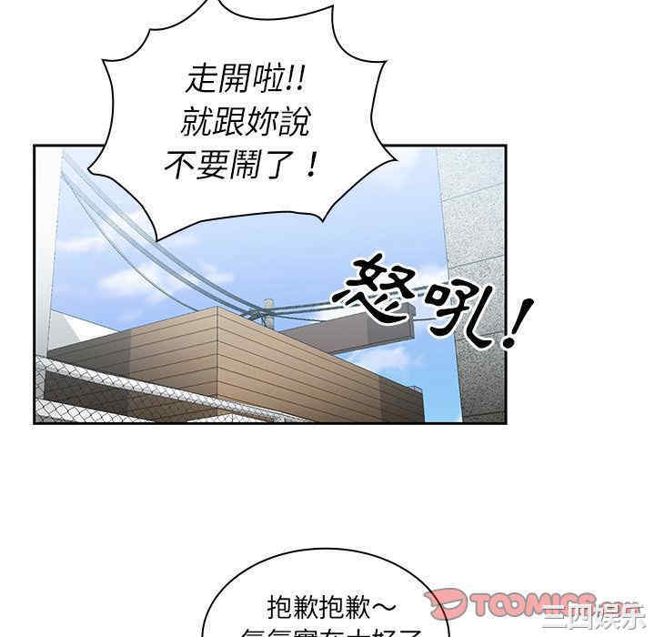 韩国漫画邻居的逆袭/邻家三姐妹韩漫_邻居的逆袭/邻家三姐妹-第40话在线免费阅读-韩国漫画-第40张图片