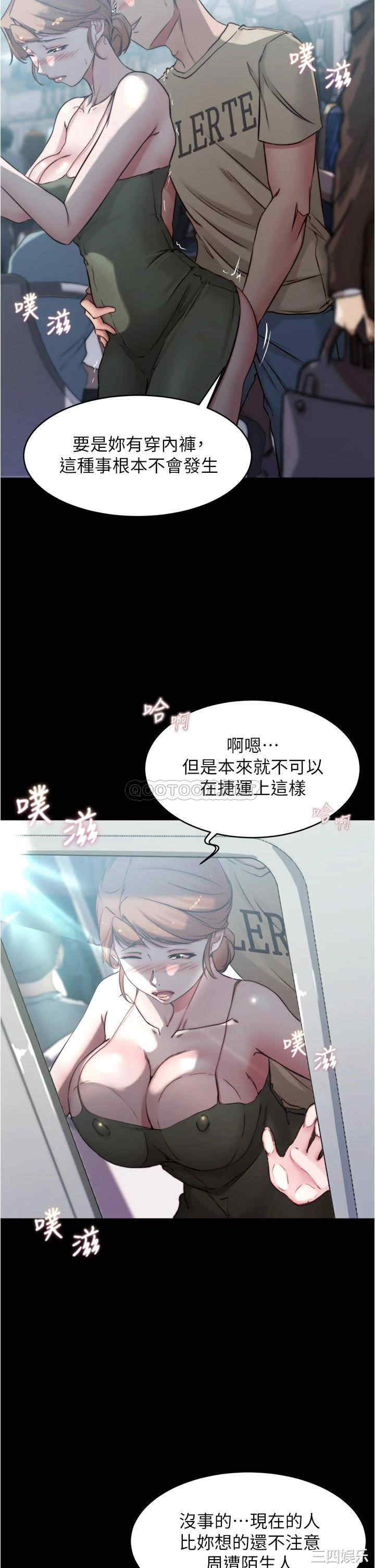 韩国漫画韩漫_小裤裤笔记-第58话在线免费阅读-韩国漫画-第9张图片