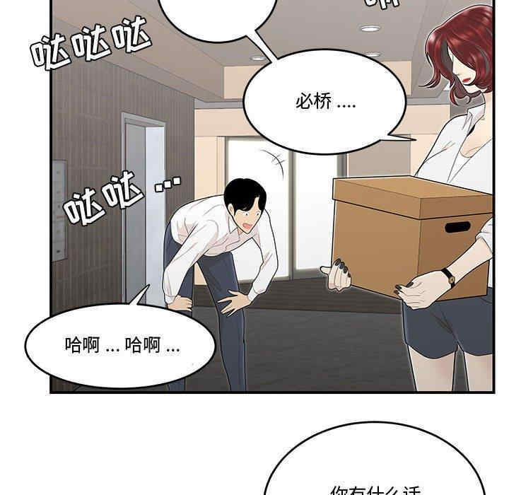 韩国漫画流言/下班不回家韩漫_流言/下班不回家-第7话在线免费阅读-韩国漫画-第109张图片