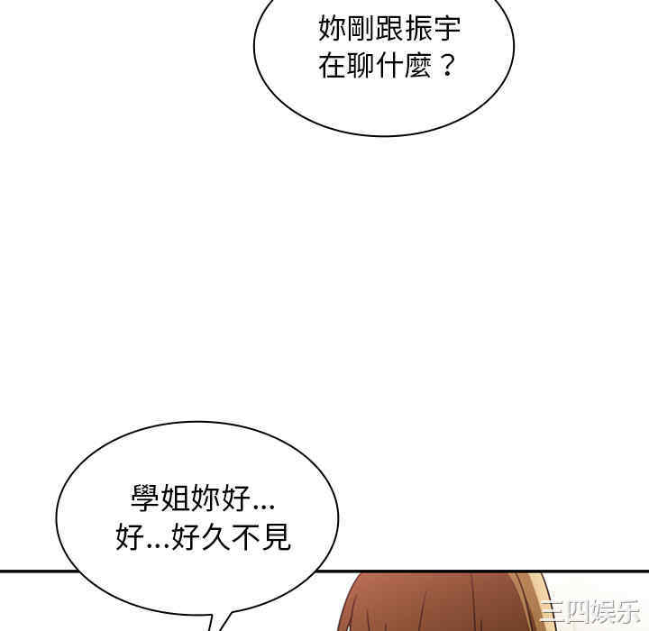 韩国漫画邻居的逆袭/邻家三姐妹韩漫_邻居的逆袭/邻家三姐妹-第13话在线免费阅读-韩国漫画-第100张图片