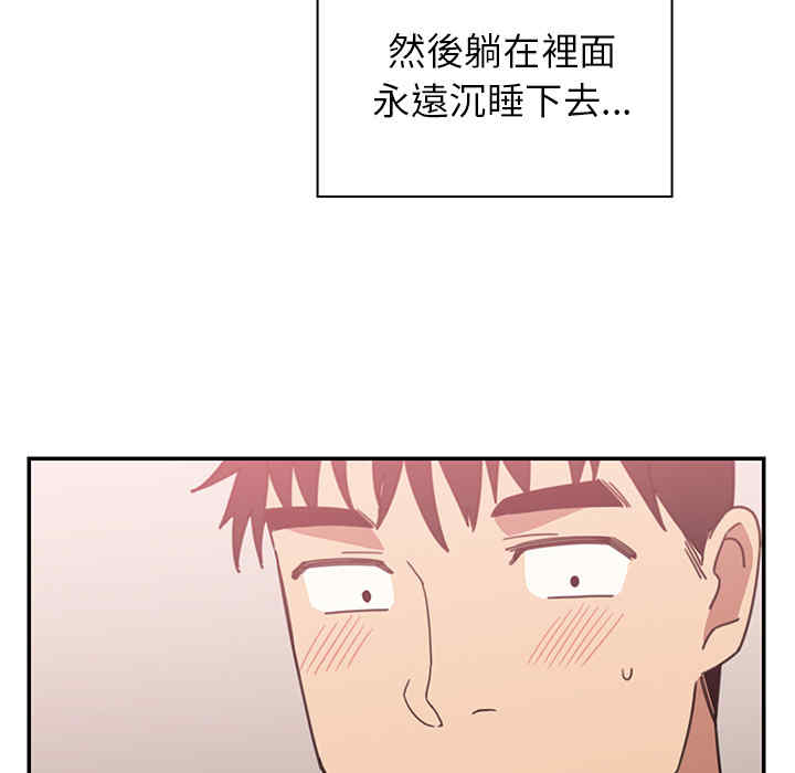 韩国漫画邻居的逆袭/邻家三姐妹韩漫_邻居的逆袭/邻家三姐妹-第35话在线免费阅读-韩国漫画-第45张图片