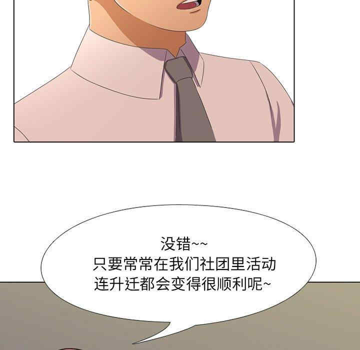 韩国漫画同事换换爱韩漫_同事换换爱-第一话在线免费阅读-韩国漫画-第132张图片