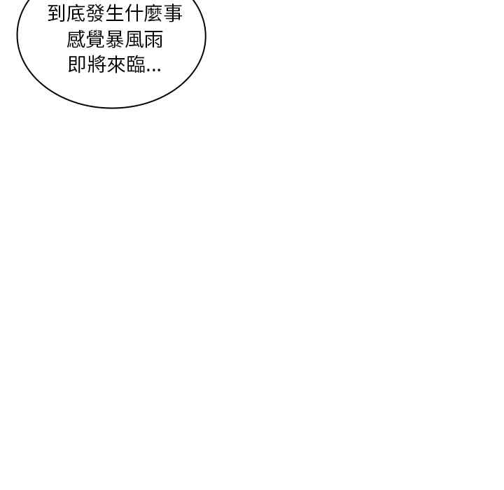 韩国漫画邻居的逆袭/邻家三姐妹韩漫_邻居的逆袭/邻家三姐妹-第8话在线免费阅读-韩国漫画-第15张图片