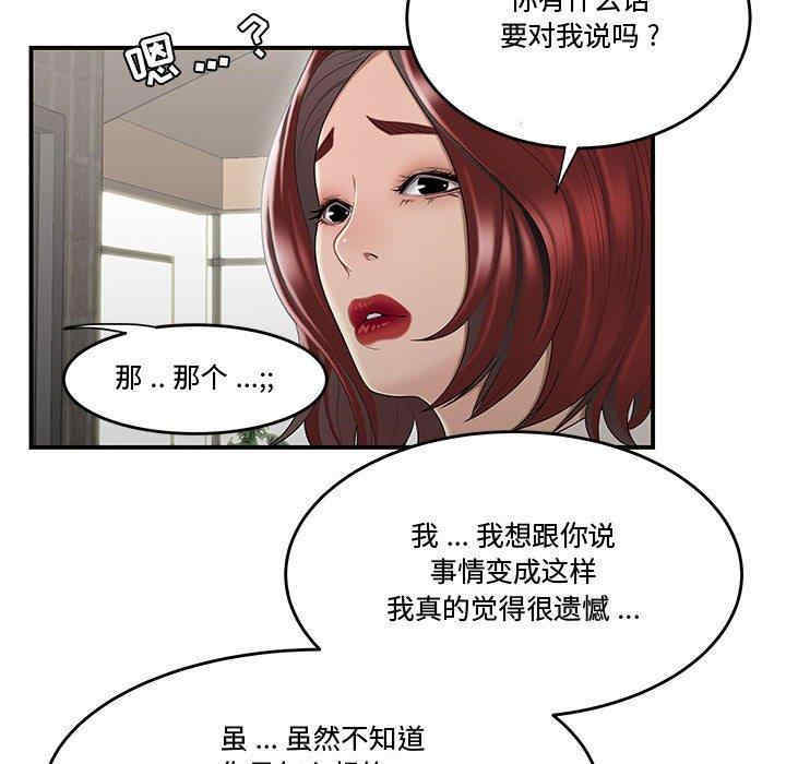 韩国漫画流言/下班不回家韩漫_流言/下班不回家-第7话在线免费阅读-韩国漫画-第110张图片