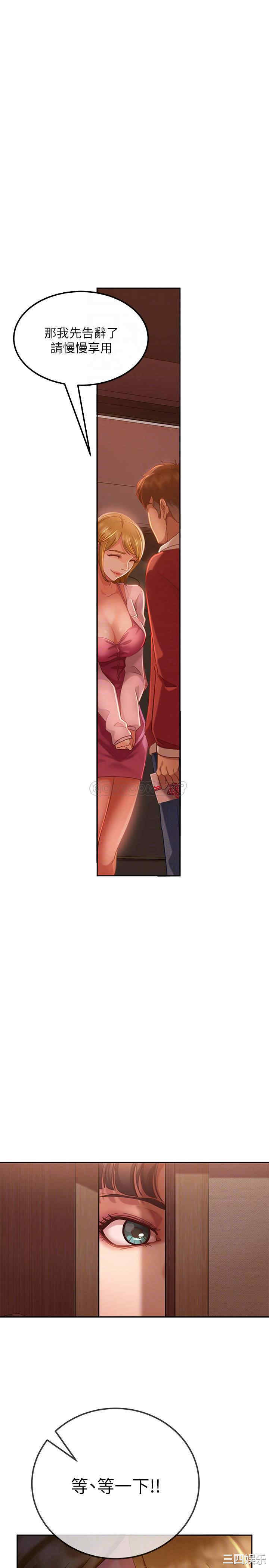 韩国漫画韩漫_不良女房客-第3话在线免费阅读-韩国漫画-第4张图片