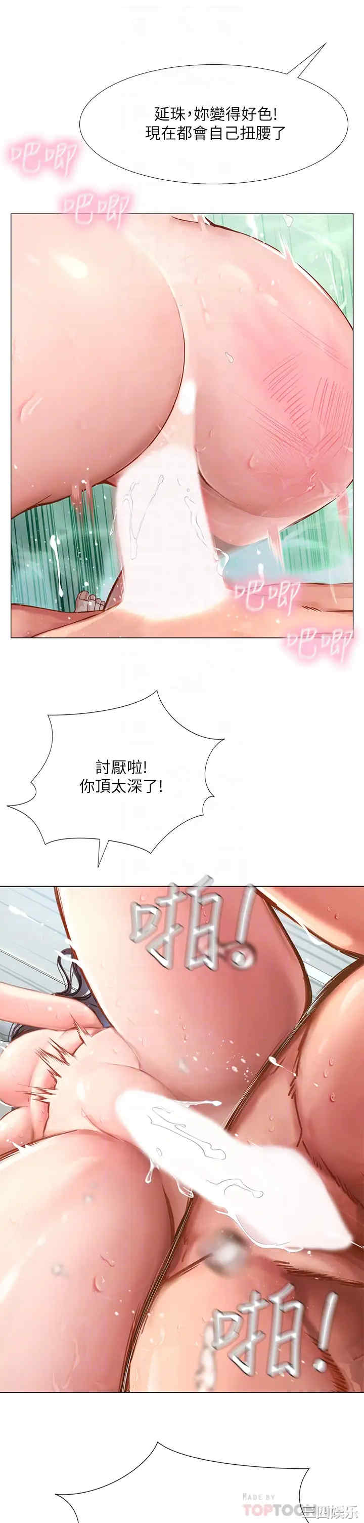 韩国漫画韩漫_享乐补习街-第75话在线免费阅读-韩国漫画-第16张图片