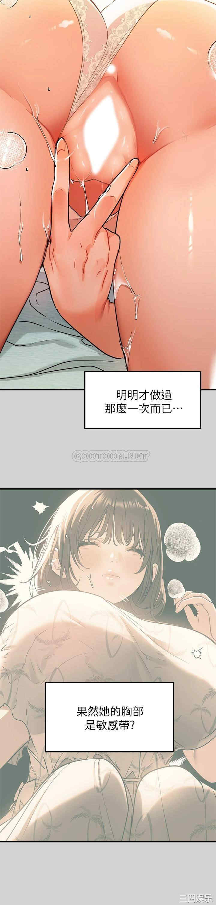 韩国漫画韩漫_富家女姐姐-第12话在线免费阅读-韩国漫画-第9张图片