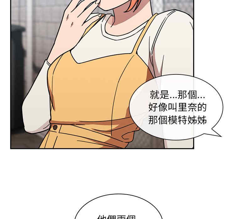 韩国漫画邻居的逆袭/邻家三姐妹韩漫_邻居的逆袭/邻家三姐妹-第40话在线免费阅读-韩国漫画-第44张图片