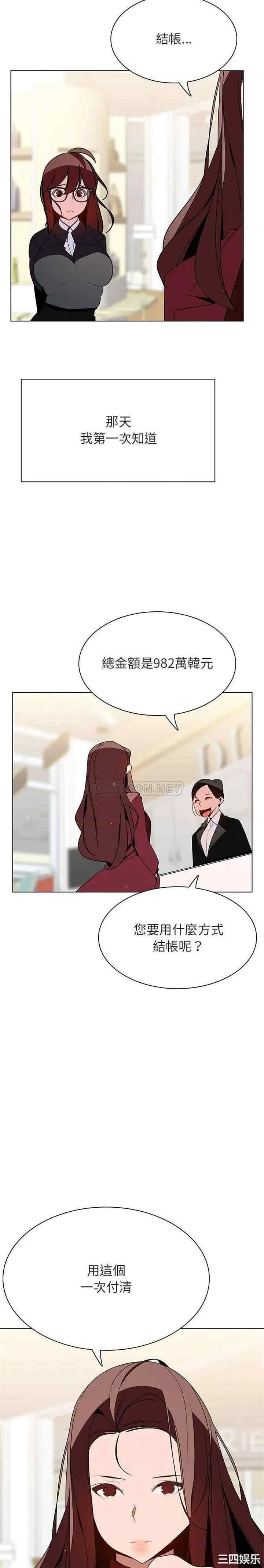 韩国漫画与上司的密约/秘密合约韩漫_与上司的密约/秘密合约-第44话在线免费阅读-韩国漫画-第7张图片