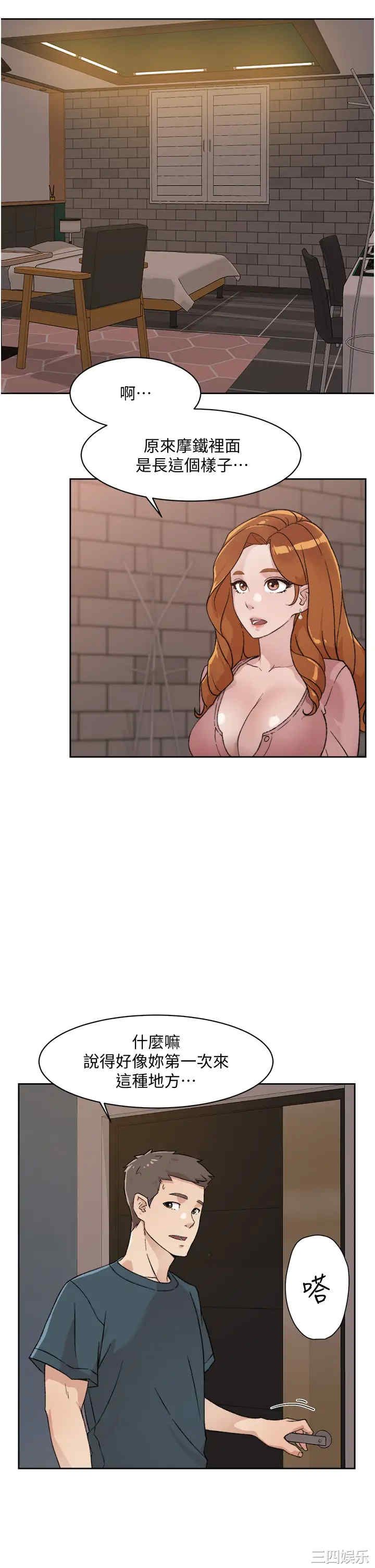 韩国漫画韩漫_好友的私生活-第19话在线免费阅读-韩国漫画-第3张图片