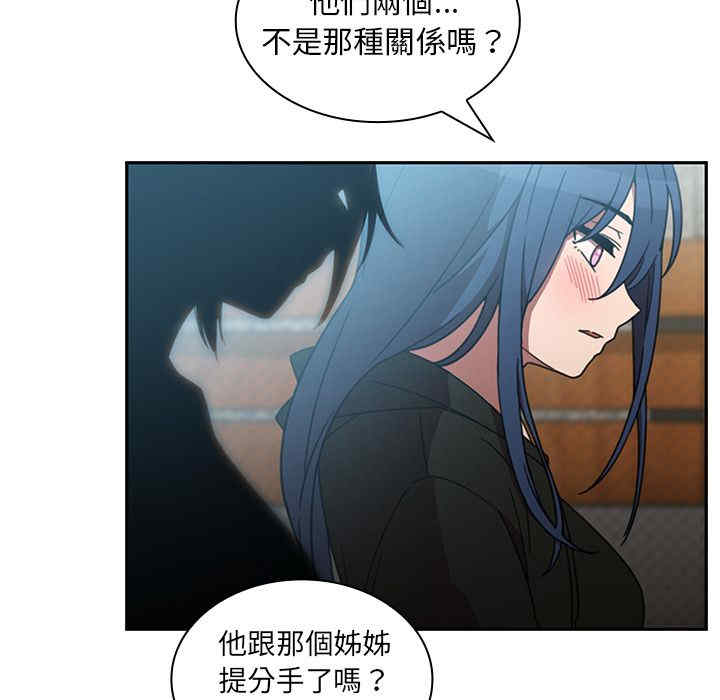 韩国漫画邻居的逆袭/邻家三姐妹韩漫_邻居的逆袭/邻家三姐妹-第40话在线免费阅读-韩国漫画-第45张图片