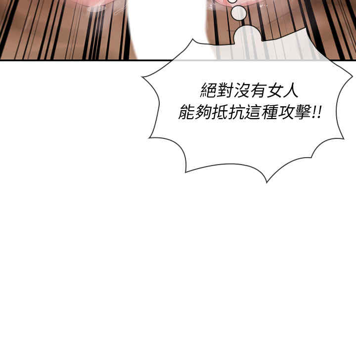 韩国漫画邻居的逆袭/邻家三姐妹韩漫_邻居的逆袭/邻家三姐妹-第19话在线免费阅读-韩国漫画-第91张图片