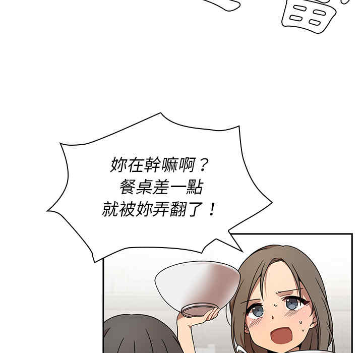 韩国漫画邻居的逆袭/邻家三姐妹韩漫_邻居的逆袭/邻家三姐妹-第8话在线免费阅读-韩国漫画-第17张图片